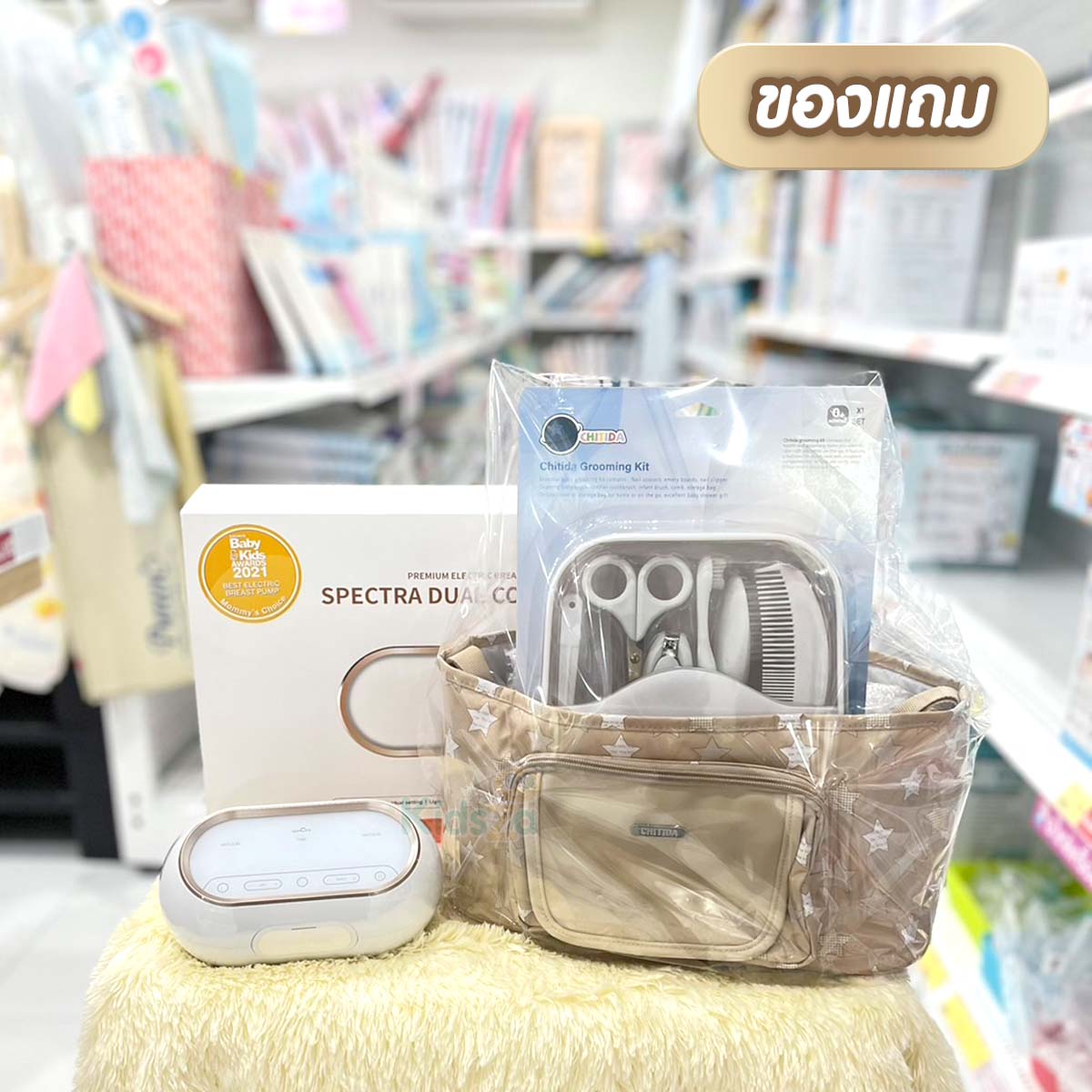 Spectra เครื่องปั๊มนมไฟฟ้า ปั๊มคู่ ระบบ 2 มอเตอร์ รุ่น Dual Compact