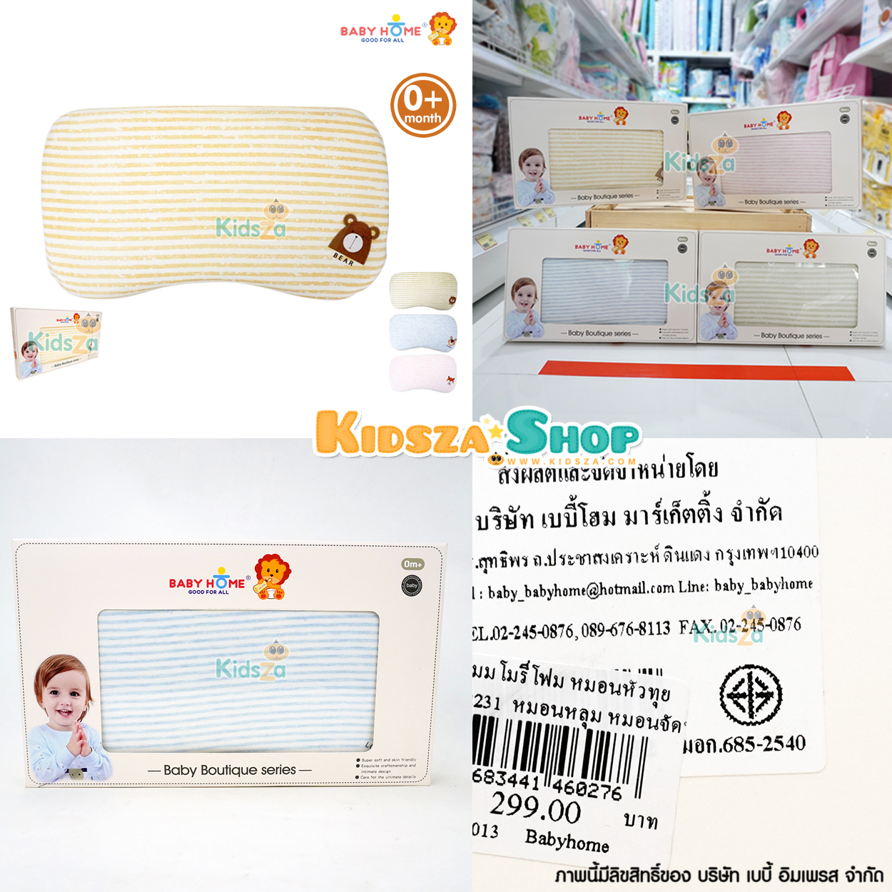 Baby Home หมอนหัวทุย เมมโมรี่โฟม [เหมาะสำหรับเด็กอายุแรกเกิดขึ้นไป]