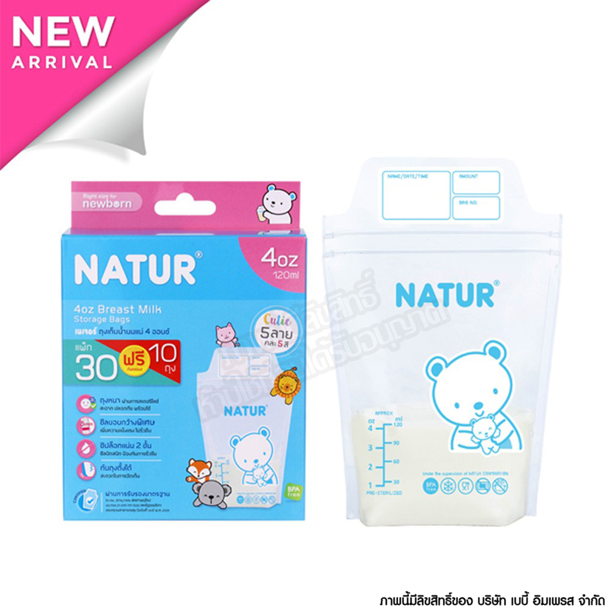 NATUR ถุงเก็บน้ำนมแม่ ลาย Cutie [30+10ถุง]