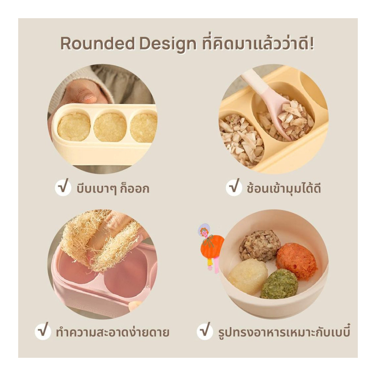 Moyuum ผลิตภัณฑ์ซิลิโคน บล็อคใส่อาหาร จาน ช้อน หม้อนึ่ง ประกอบอาหารและทานอาหาร สำหรับเด็ก