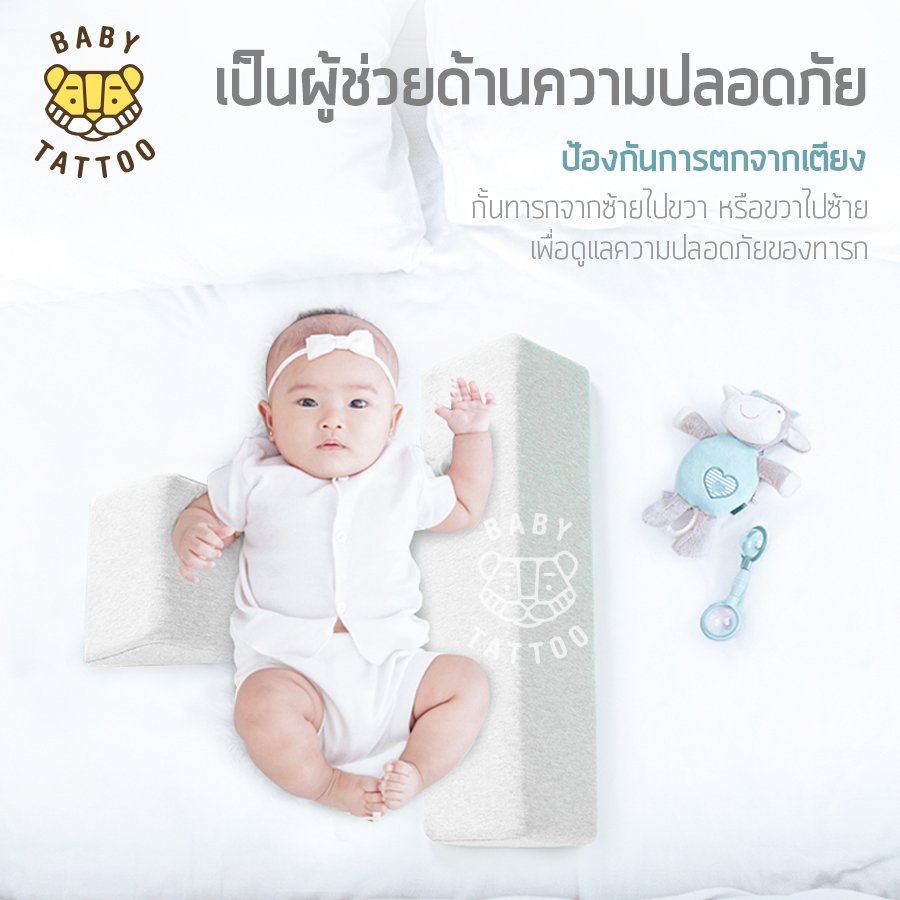 BABY TATTOO หมอนจัดท่านอน สำหรับทารก