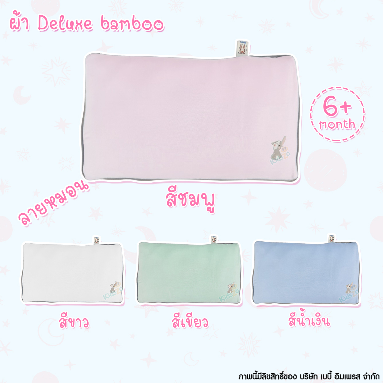 Airy หมอนระบายอากาศสำหรับเด็ก [เหมาะสำหรับเด็ก 6 เดือนขึ้นไป]