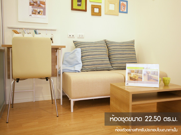 ให้เช่าคอนโด ลุมพินี วิลล์ สุขุมวิท 77 พื้นที่ 25.5 ตร.ม. 1 ห้องนอน ให้เช่า 8,000 บ/ด