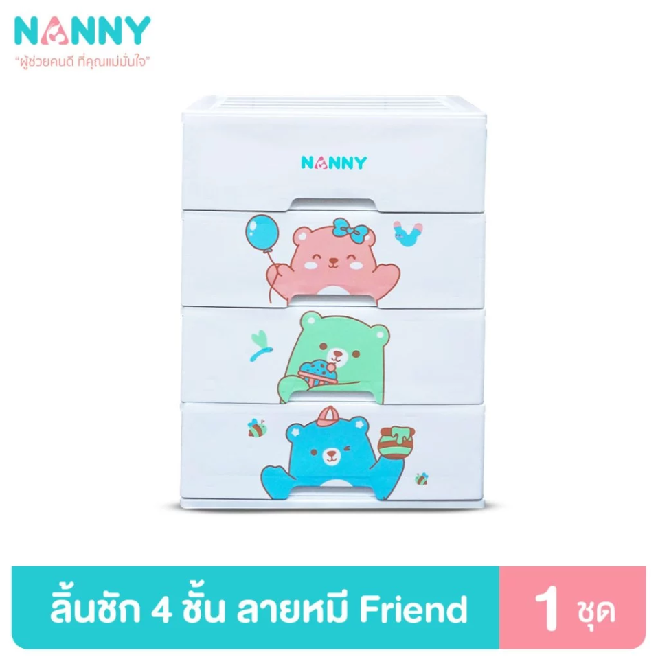 Nanny แนนนี่ ลิ้นชัก อเนกประสงค์ 4 ชั้น รุ่น S4-2998 ลาย Family สำหรับเก็บของเล่น ของใช้ เสื้อผ้าเด็ก
