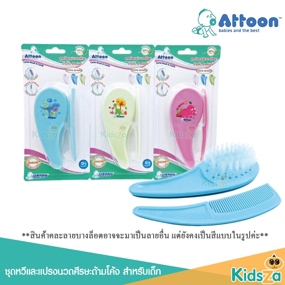 Attoon ชุดหวีและแปรงนวดศีรษะ ด้ามโค้ง สำหรับเด็ก คละลาย