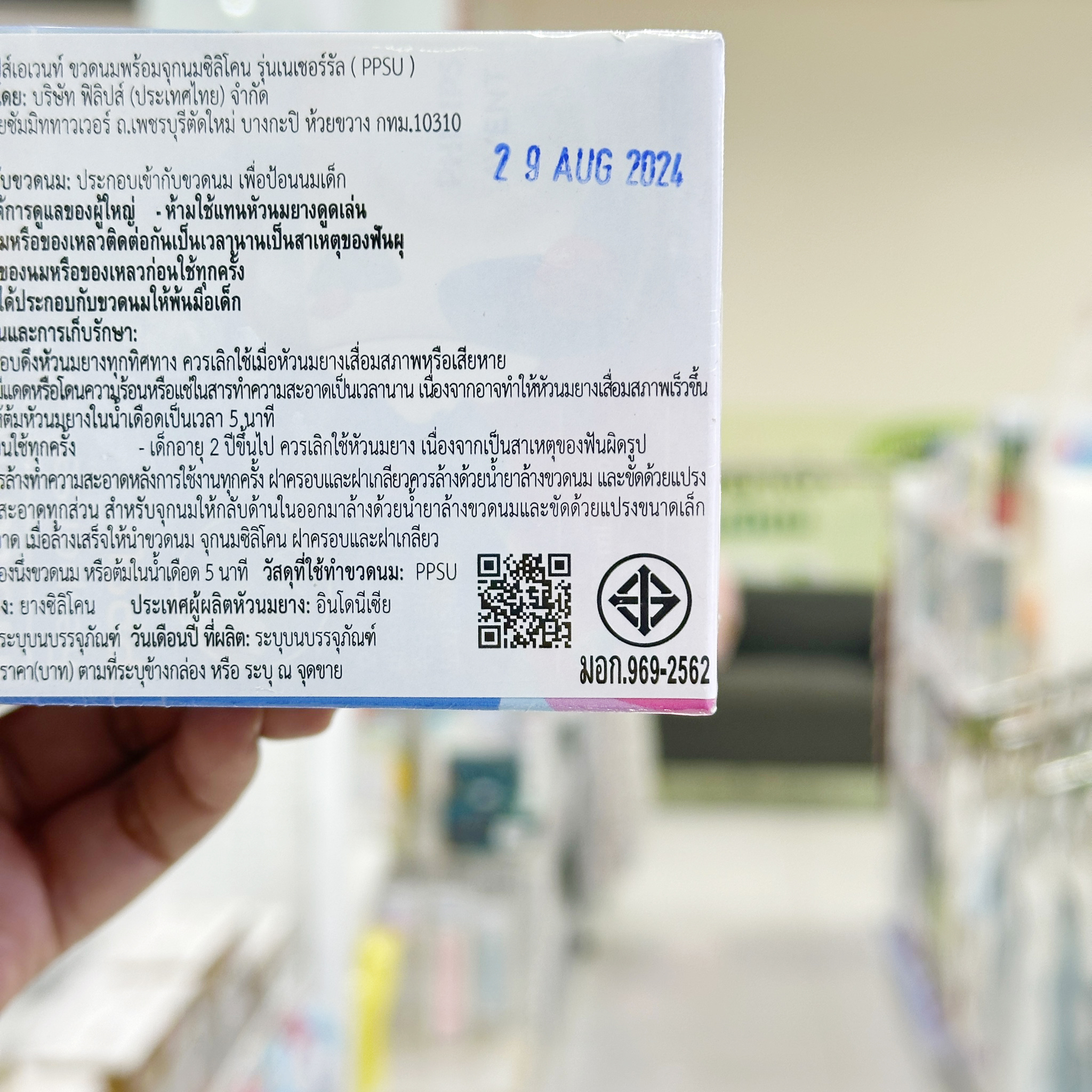 Philips Avent ขวดนม PPSU พร้อมจุกนมซิลิโคน ขวดนมทารก รุ่น Natural Response