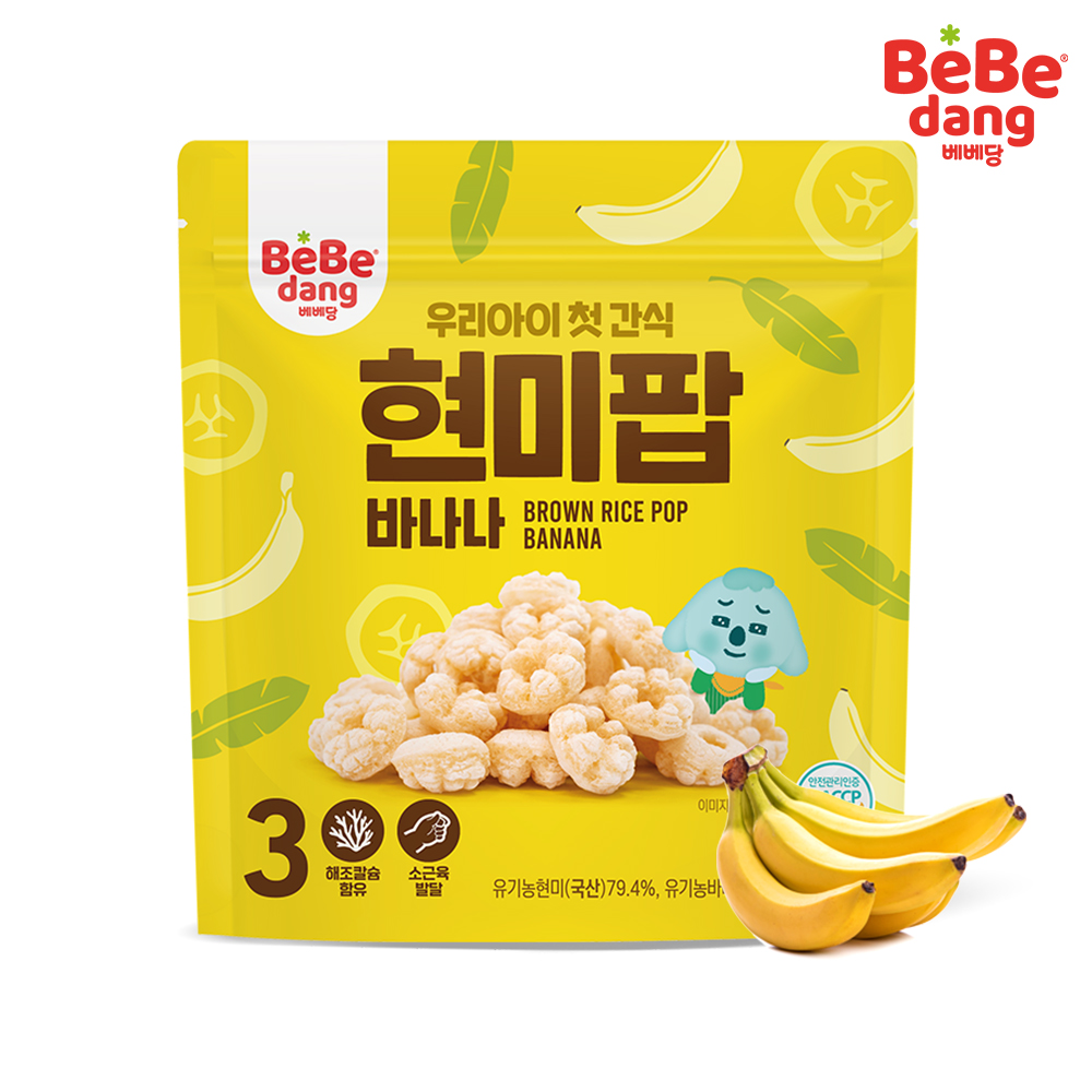 Bebedang เบเบดัง Rice Pop ขนมข้าวกล้อง อบป๊อป สำหรับเด็ก 20g.