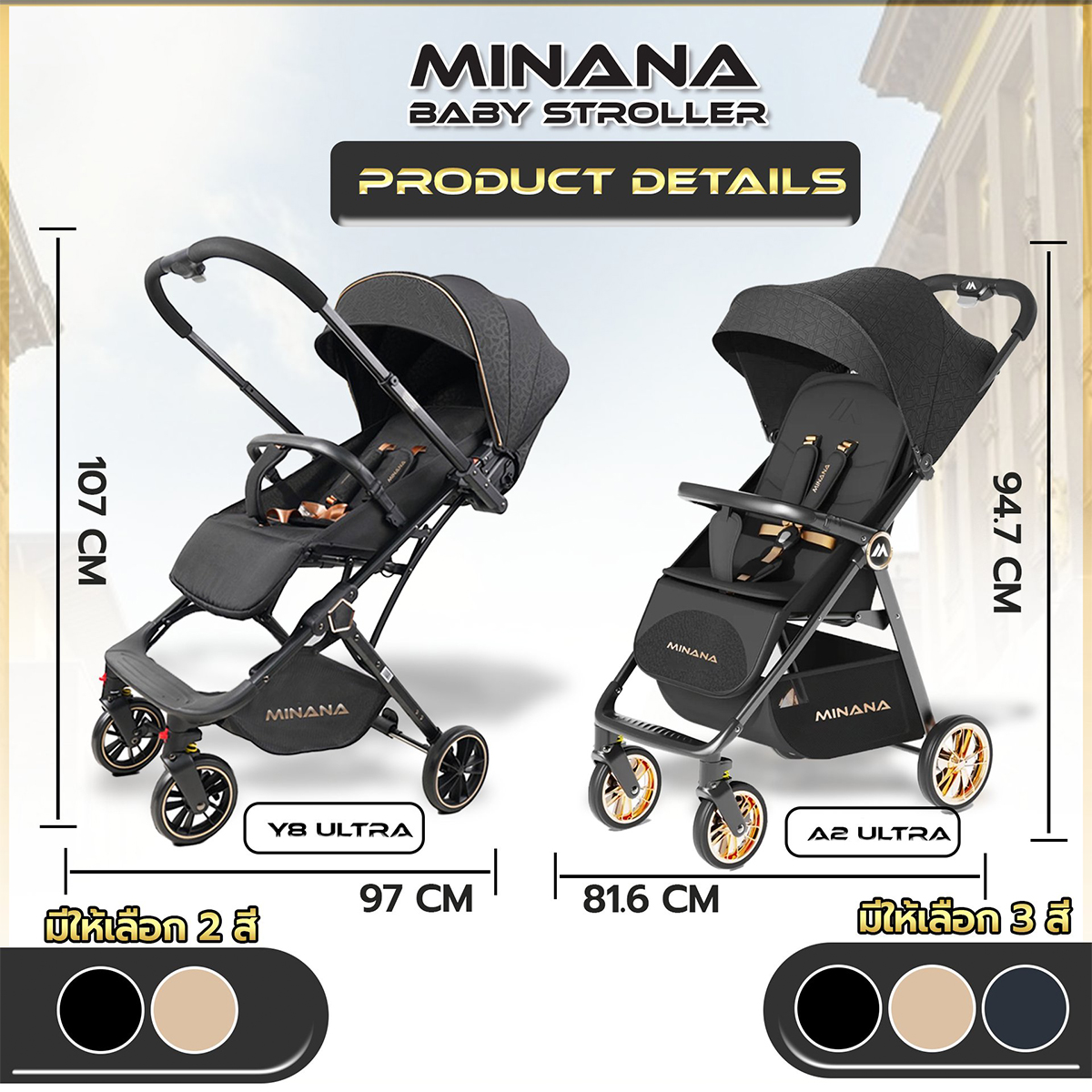 Minana รถเข็นเด็ก A2 ULTRA รุ่นใหม่ รถเข็นขึ้นเครื่องได้