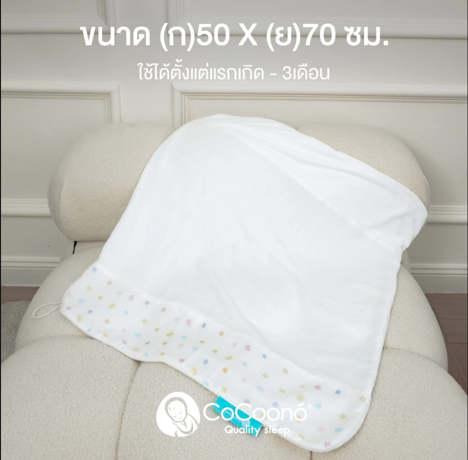 CoCoono Doodle The Easiest swaddle ผ้าห่อตัว Magnetic ผ้าห่อตัวเด็กเเรกเกิด