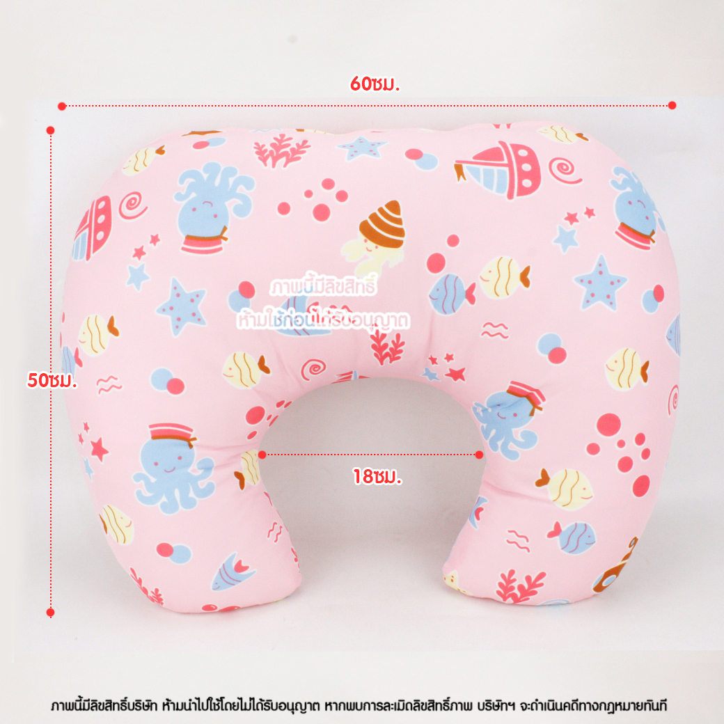 KidsZa หมอนรองให้นม ถอดซักได้