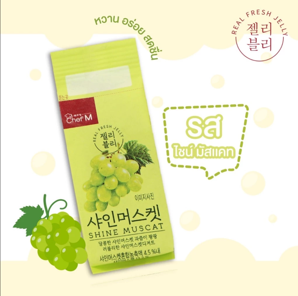 Chef M Jelly Vely ขนมเจลลี่ผลไม้ ยี่ห้อ เชฟเอ็ม เจลลี่ เวลี่ 60กรัม สำหรับเด็ก