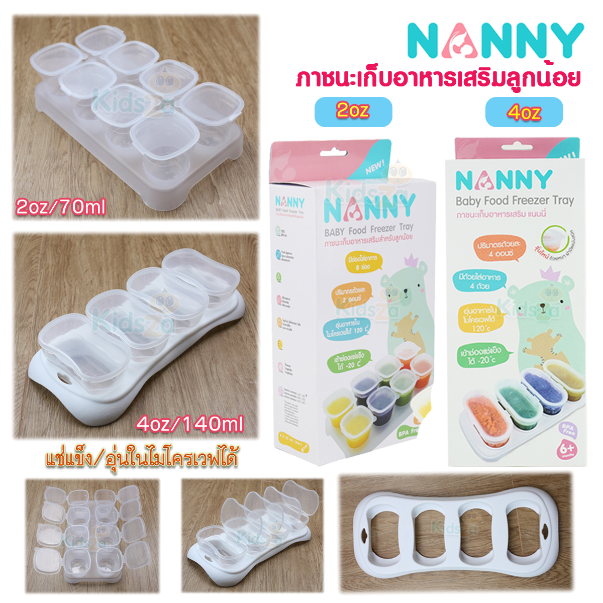 Nanny ภาชนะเก็บอาหารเสริม สำหรับลูกน้อย Baby Food Freezer Tray