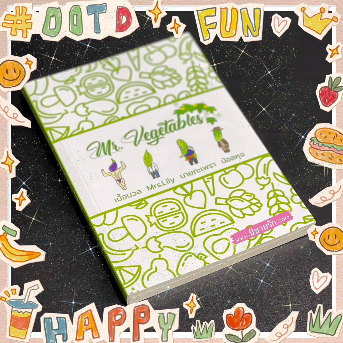 Mr.Vegetables เนื้อนวล Mrs.Lily นายกะเพรา น้อลหุง ทำมือ