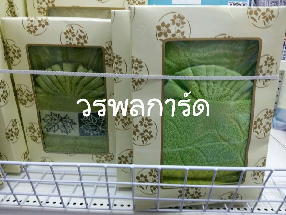 ผ้าขนหนูแพคกล่อง