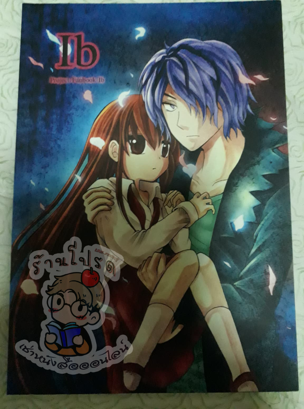 IB project fanbook (หนังสือเช่า)