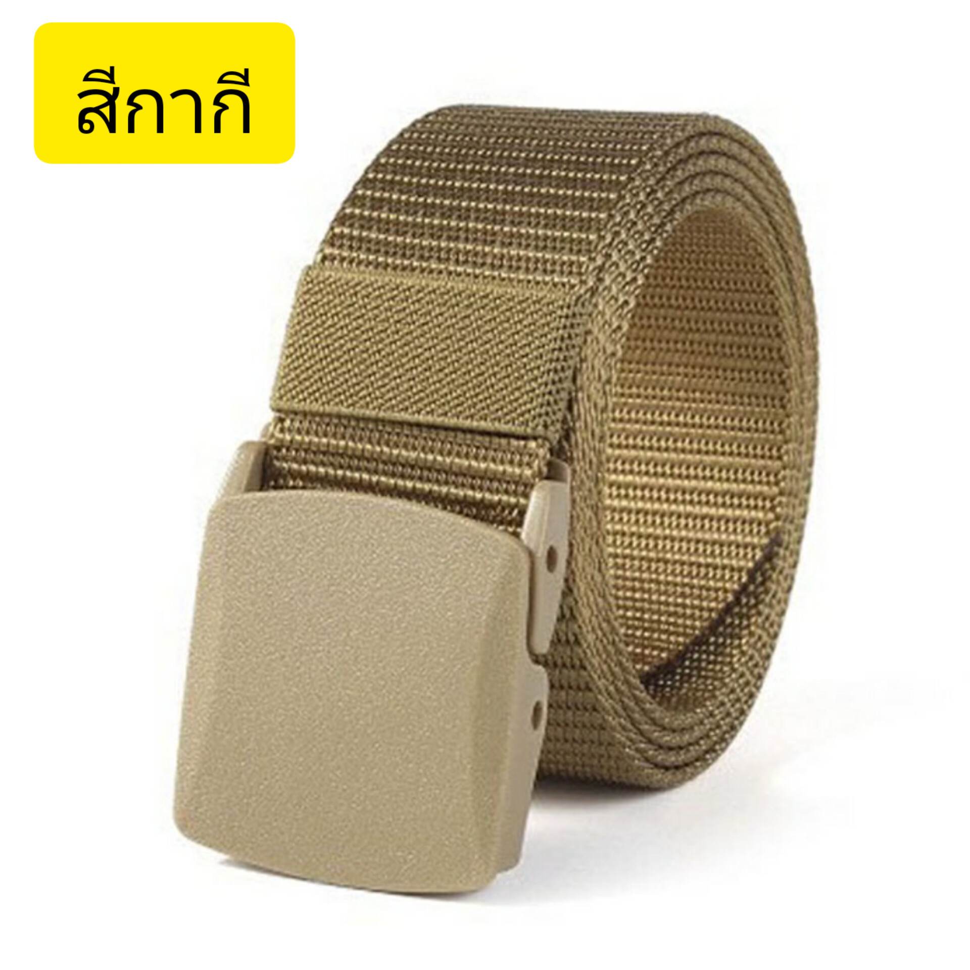 เข็มขัดหัวพลาสติก สายไนล่อน สีกากี