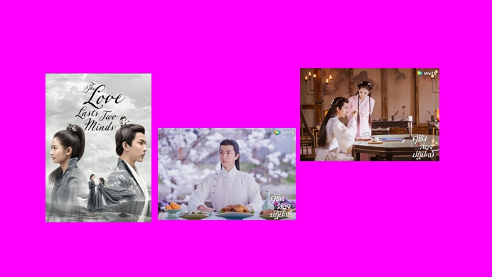 คู่ชิดสองปฏิปักษ์, 两世欢 ,จี้เยว่เจี๋ยวเจี่ยว, 寂月皎皎, เสี่ยวหวา, อรุณ ในเครืออมรินทร์ ,นิยายสืบสวนไขคดี ,สร้างเป็นซีรีส์, นิยายรัก, นิยายจีน ,นิยายแปล