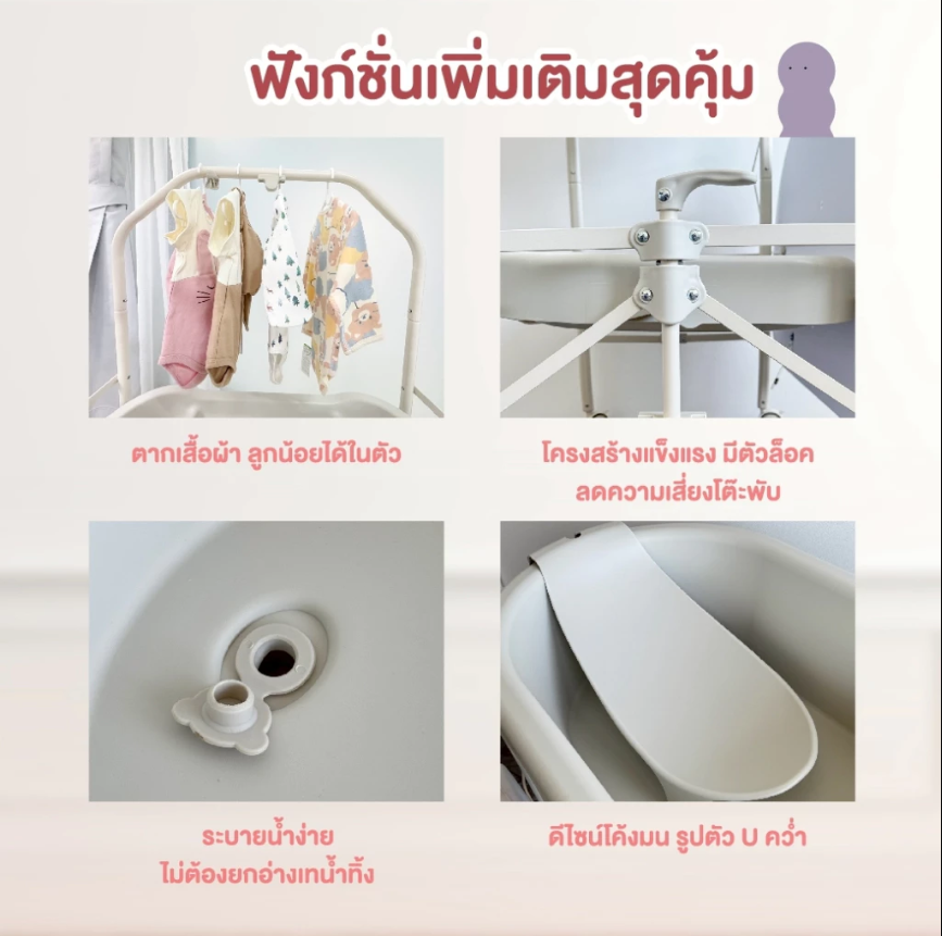 Bubble Beans อ่างอาบน้ำเด็กมีขาตั้ง เบาะเปลี่ยนผ้าอ้อม ที่ยืนอาบน้ำ ฟองน้ำ สำหรับเด็ก