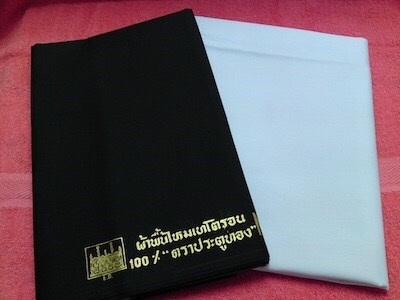 ผ้าถุงดำล้วนและขาวล้วน ขนาด180ซม. *เลือกสีด้านในค่ะ