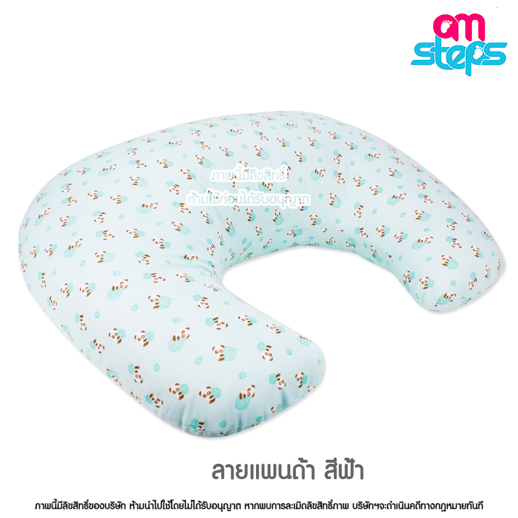 KidsZa หมอนรองให้นม ถอดซักได้