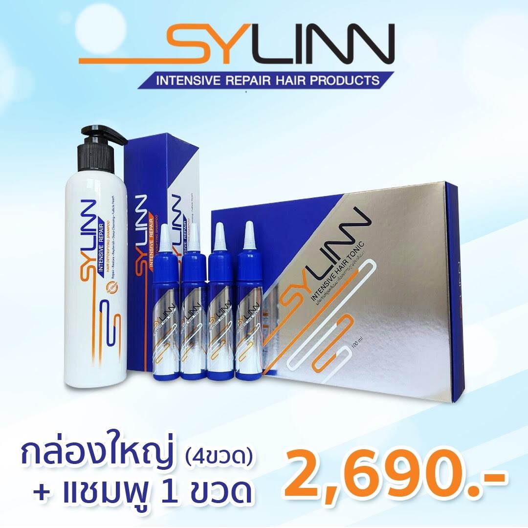 Sylinn : โทนิค 4 ขวด+แชมพู 1 ขวด