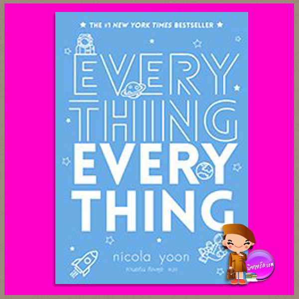 Everything, Everything Nicola Yoon กานตริน ลีละหุต แจ่มใส