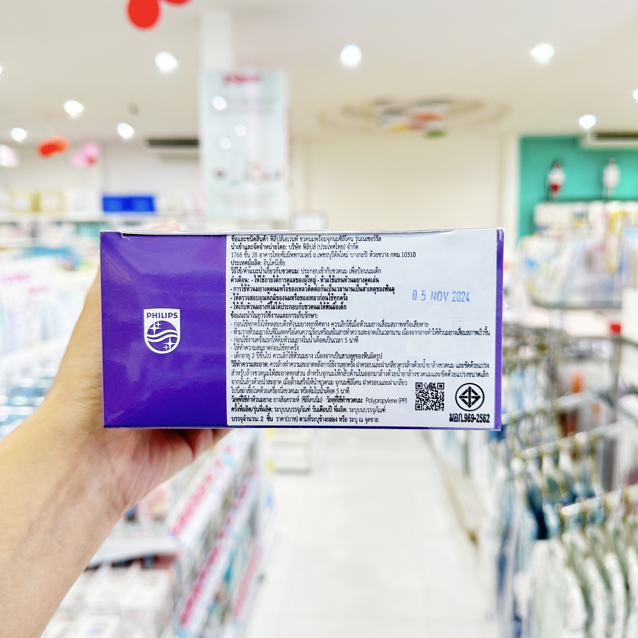 Philips Avent ขวดนมพร้อมจุกนมซิลิโคน ขวดนมทารก รุ่น Natural