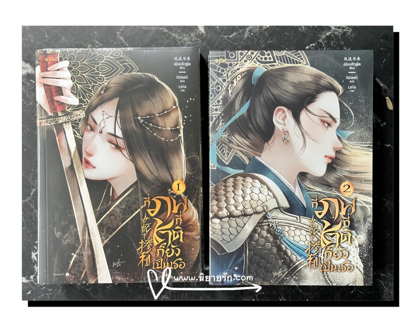กี่ภพกี่ชาติก็ยังเป็นเธอ เล่ม 2 女配不掺和 เฟิงหลิวซูไต