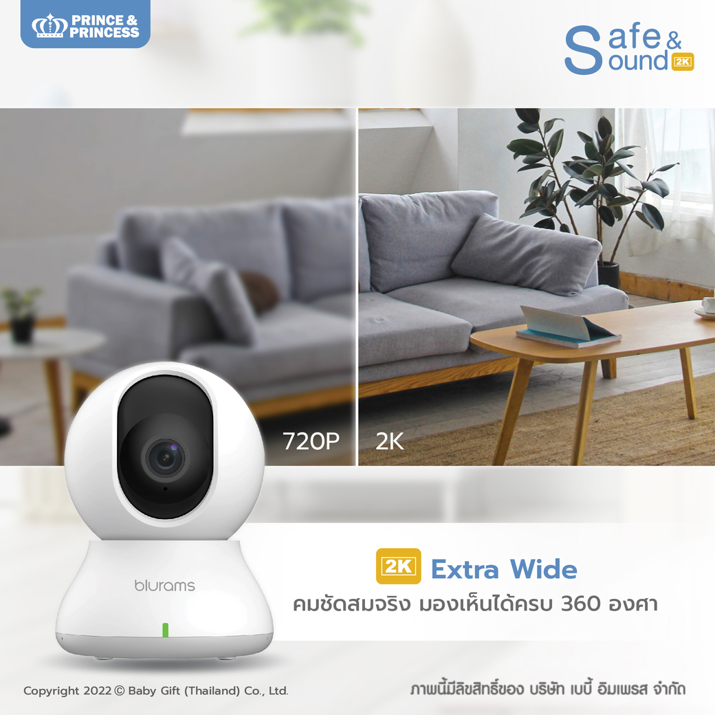 Prince & Princess เบบี้มอนิเตอร์ Baby Monitor รุ่น Safe & Sound 2K