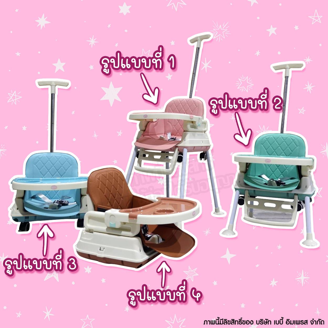 Minana เก้าอี้ทานข้าว สำหรับเด็ก รุ่น 5 in 1 มีล้อ มีด้ามเข็น