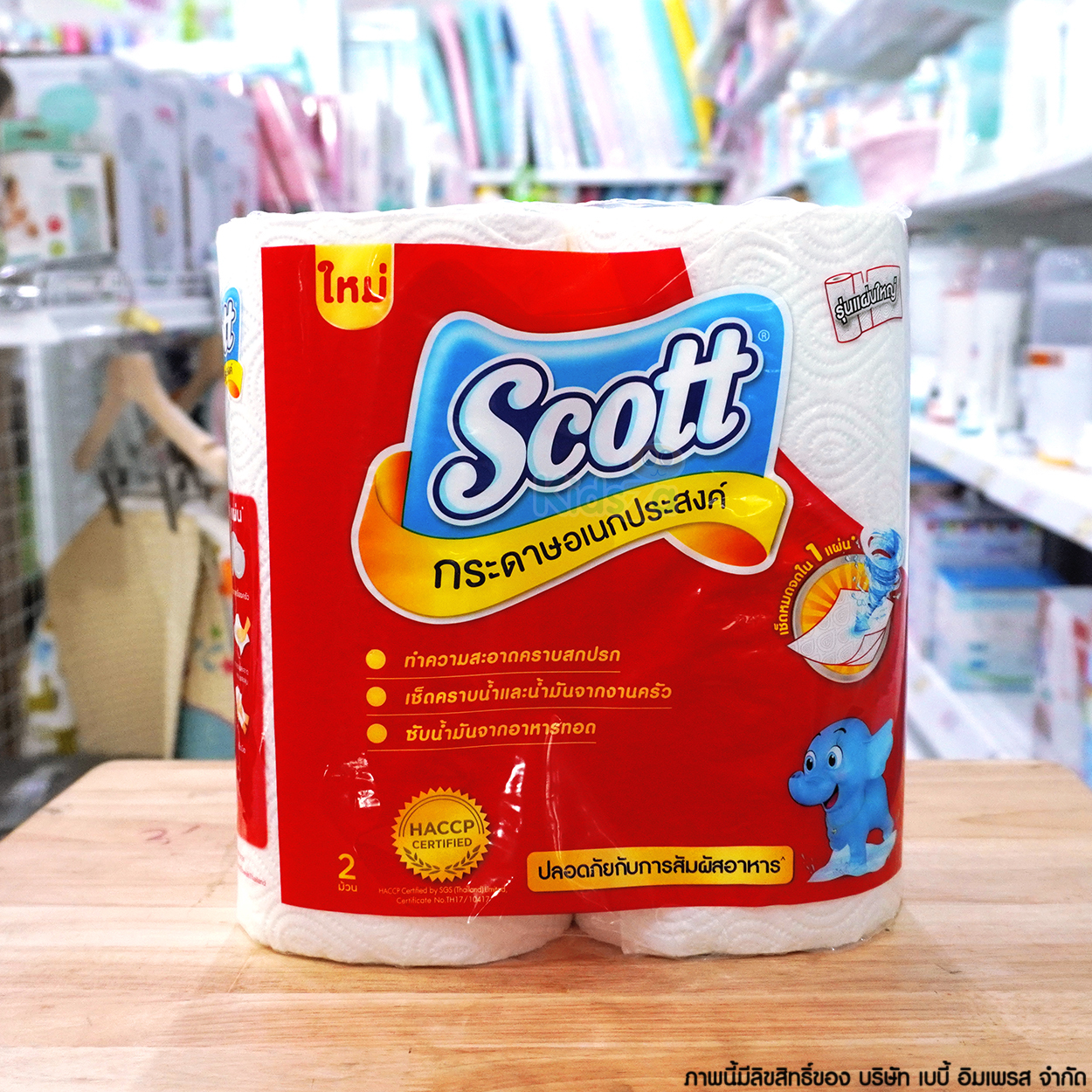 Scott (แพ็คคู่) สก๊อตต์ทาวเวล ยาวพิเศษ กระดาษอเนกประสงค์ รองผ้าอ้อมเด็ก