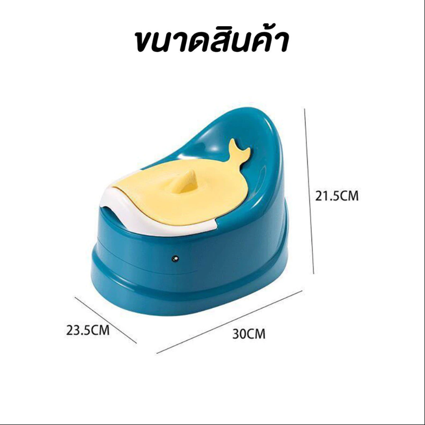 Haoh baby กระโถนเด็กฝึกขับถ่าย กระโถนเด็กพกพา กระโถนนั่งเด็ก กระโถนทำความสะอาดง่าย