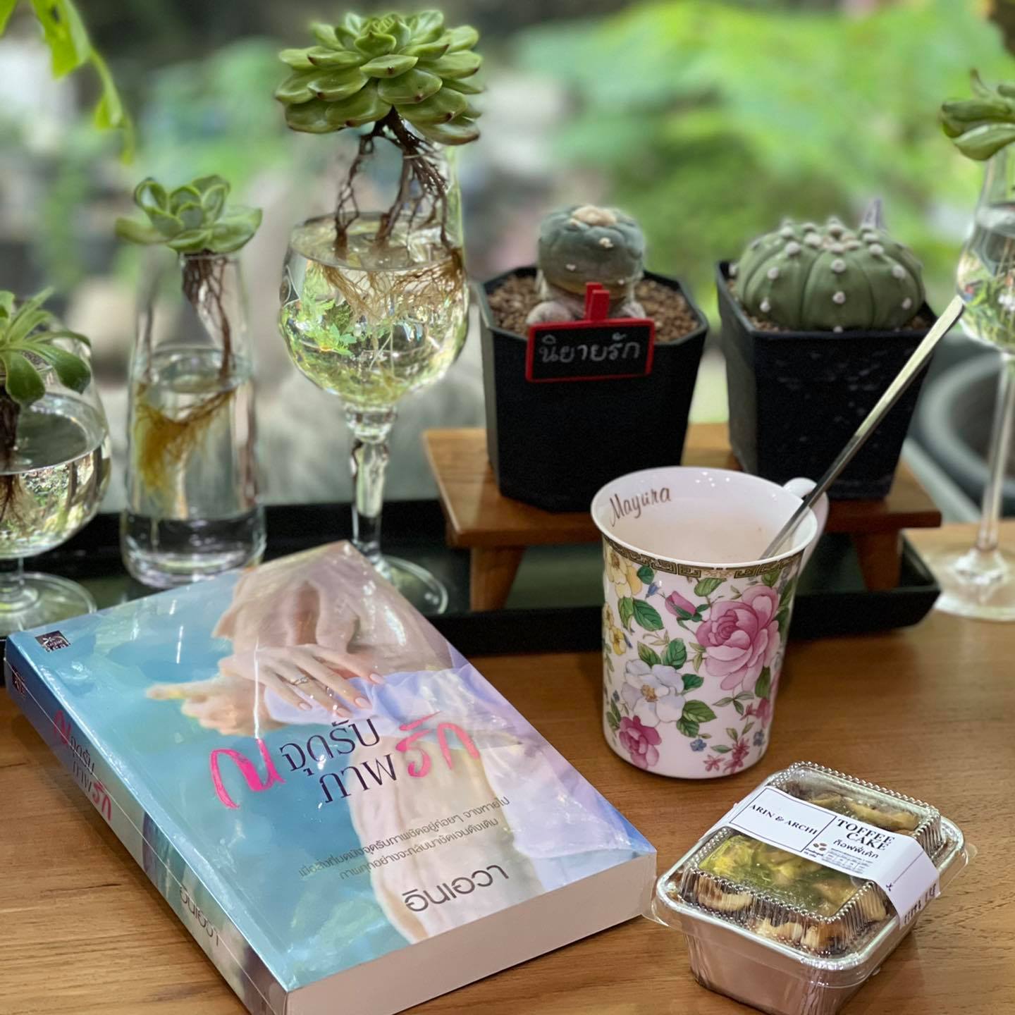 ณจุดรับภาพรัก อินเอวา ซูการ์บีท Sugar Beat ในเครือ สถาพรบุ๊คส์