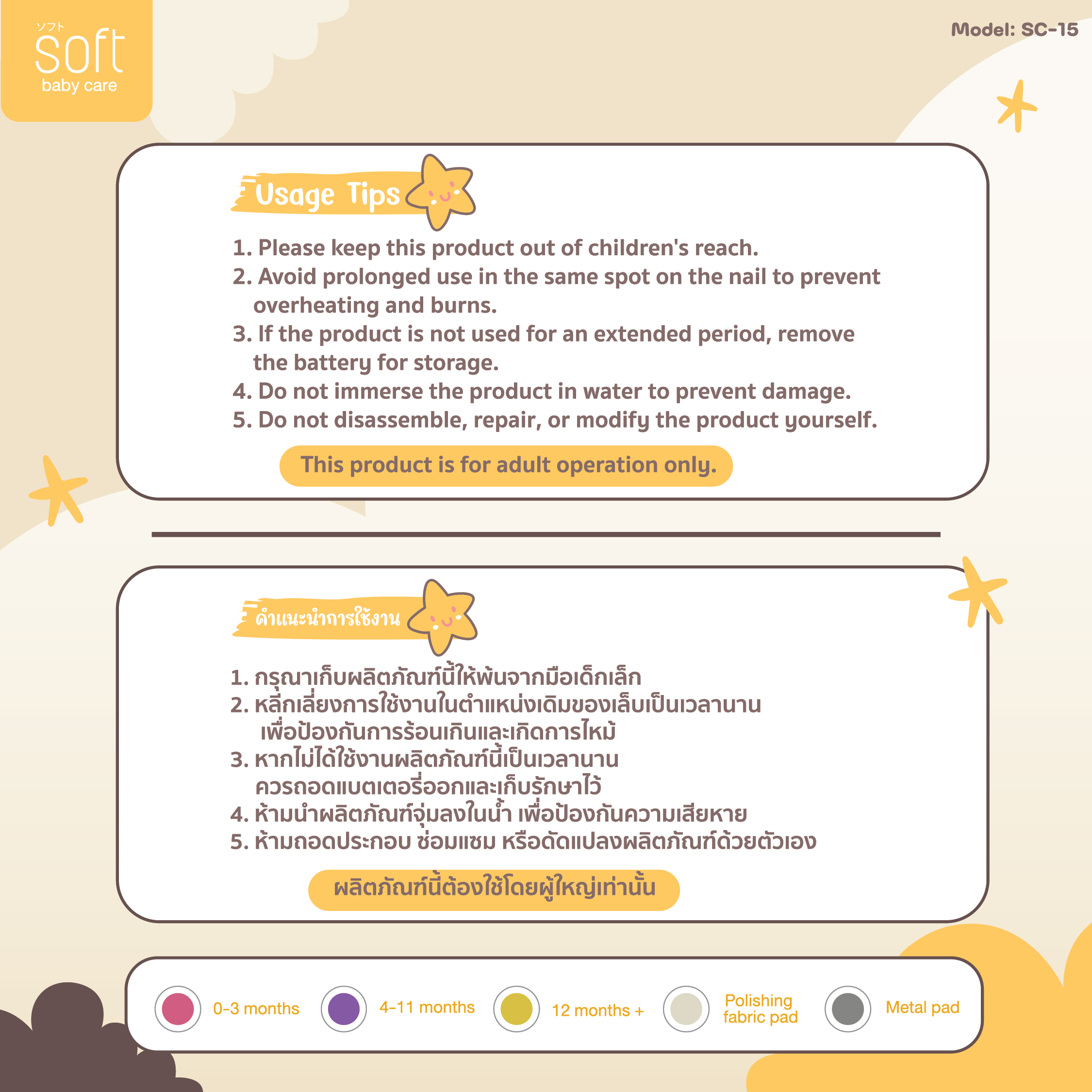 SOFT ตะไบตัดเล็บอัตโนมัติ สำหรับเด็ก Electric Nail File 0M+ รุ่น Dino Collection (ใส่ถ่าน)