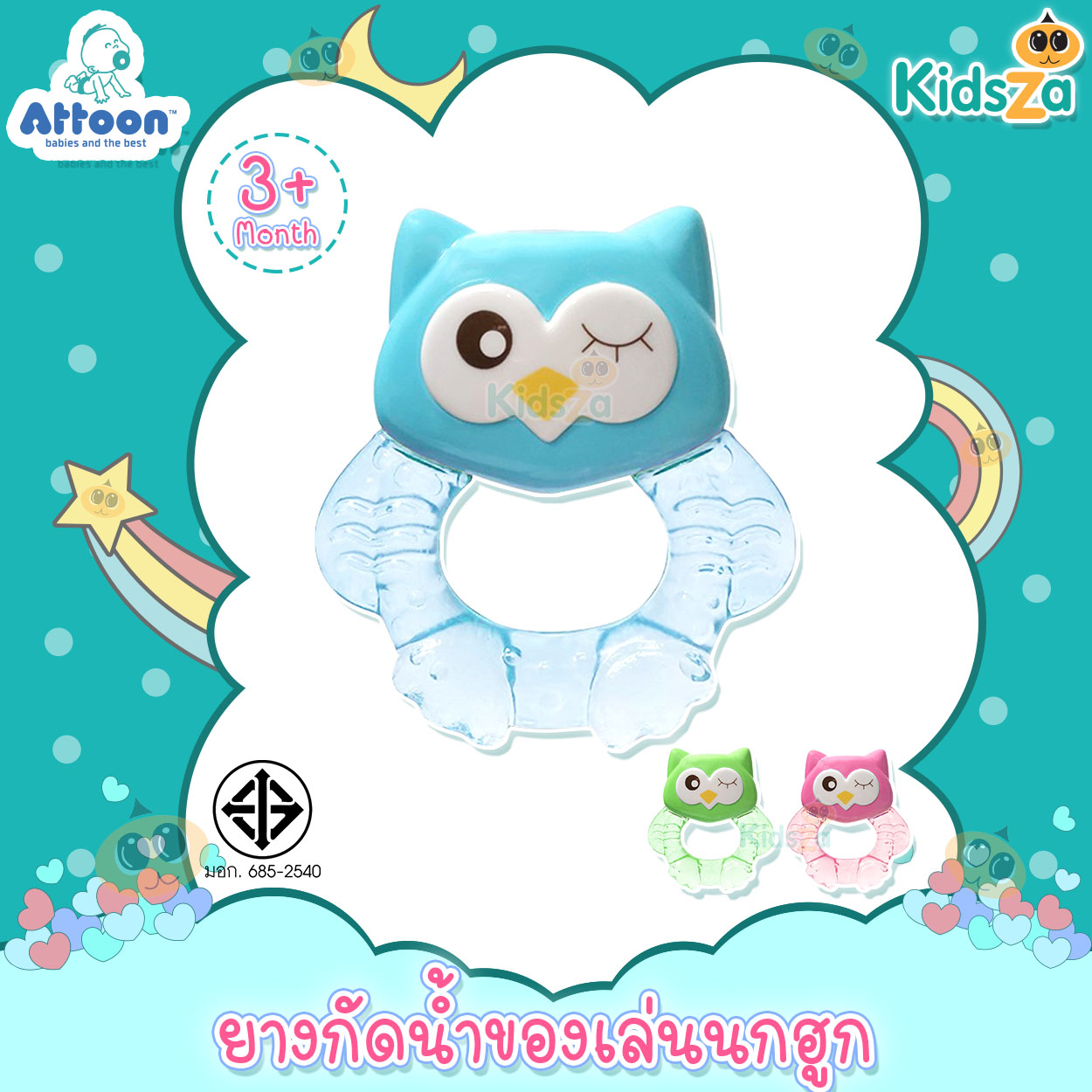 Attoon ยางกัดน้ำของเล่น เขย่ามีเสียง 2 in 1