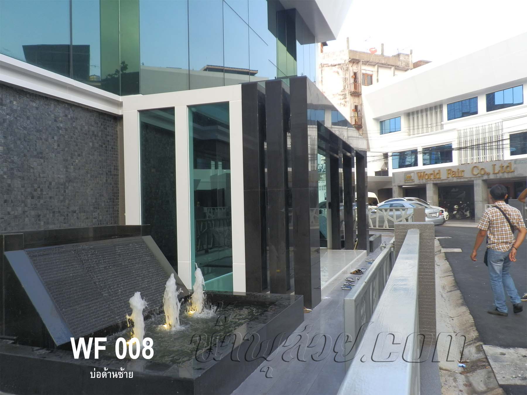 บ่อน้ำพุ-น้ำล้น ด้านหน้า บริษัท World Fair รวม 2 บ่อ