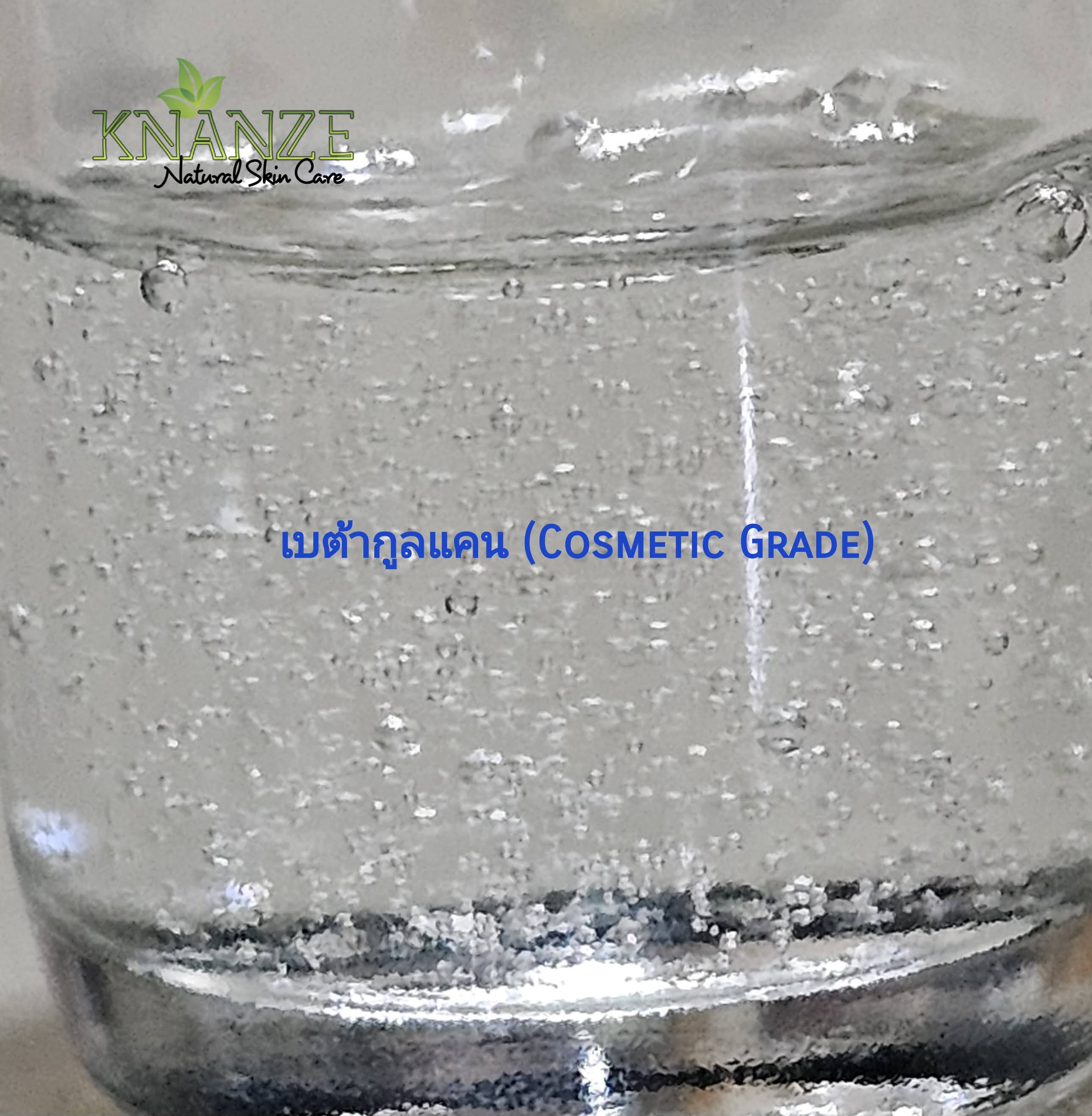 Beta Glucan เบต้ากูลแคน (GlucanREAL) ขนาด 50g. Cosmetic Grade