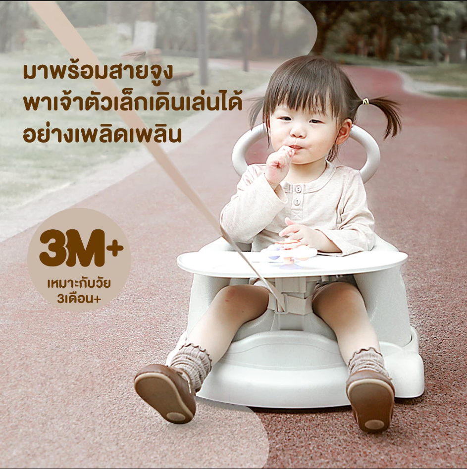 Bubble Beans baby dinning chair เก้าอี้กินข้าว หัดนั่ง สำหรับเด็ก 4 in 1 รุ่น DC01-DC04