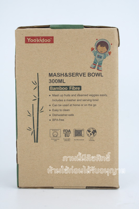 Yookidoo ชุดชามบดอาหารเด็กเยื่อไผ่ ชุดชามบดอาหาร 300มล.