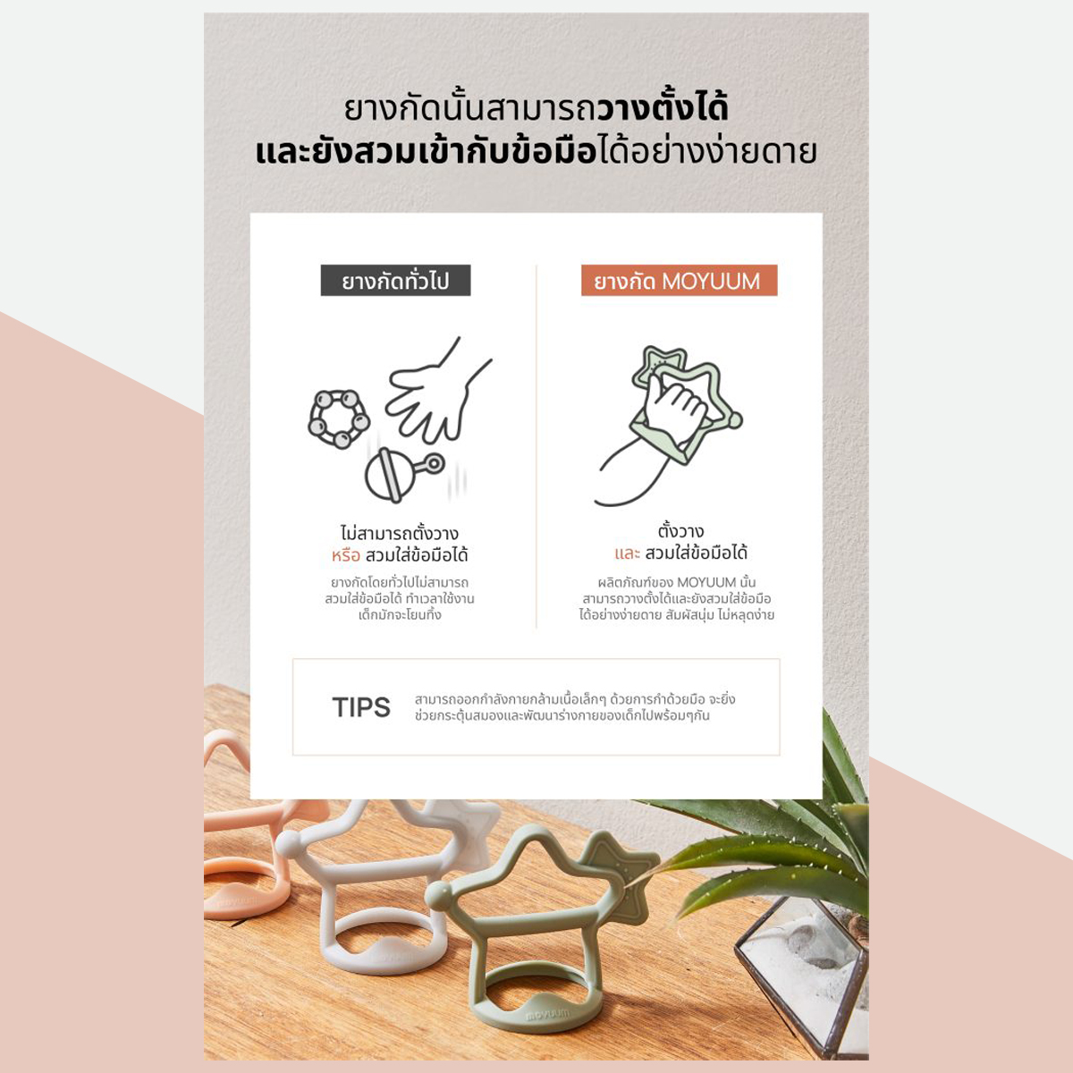 Moyuum ยางกัดใส่ข้อมือ สำหรับเด็ก สามารถเลือกสีได้