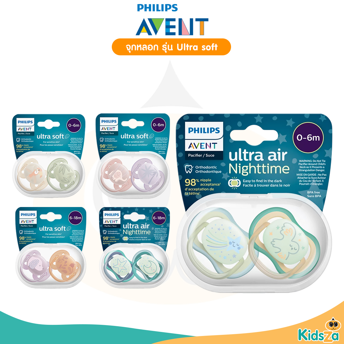 PHILIPS AVENT จุกหลอก รุ่น Ultra soft สำหรับเด็ก