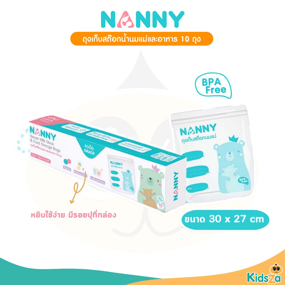 Nanny ถุงเก็บสต๊อกน้ำนมแม่และอาหาร [แพ็ค10ถุง]