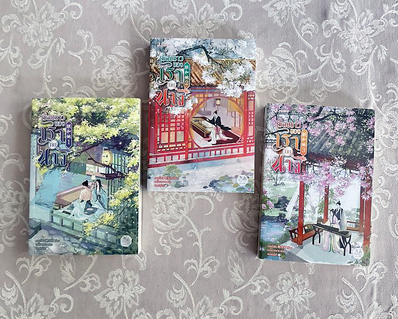 ลวงเล่ห์เสน่ห์ดอกท้อ เล่ม 1-5 (จบ) 桃花折江山 ไป๋ลู่เฉิงซวง 白鹭成双 อรุณ