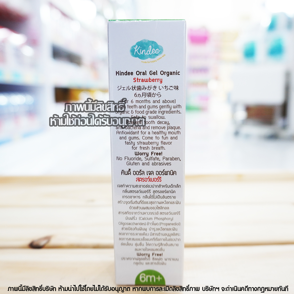 Kindee คินดี้ ยาสีฟัน ออรัล เจล ออร์แกนิค กลิ่นสตรอว์เบอร์รี่ Oral Gel Organic [50g] [6m+] [Strawberry]