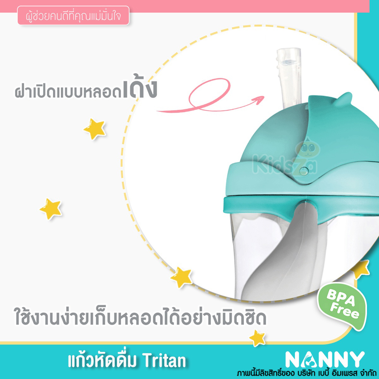 Nanny แก้วหัดดื่ม พร้อมหลอดถ่วงน้ำหนัก 7oz