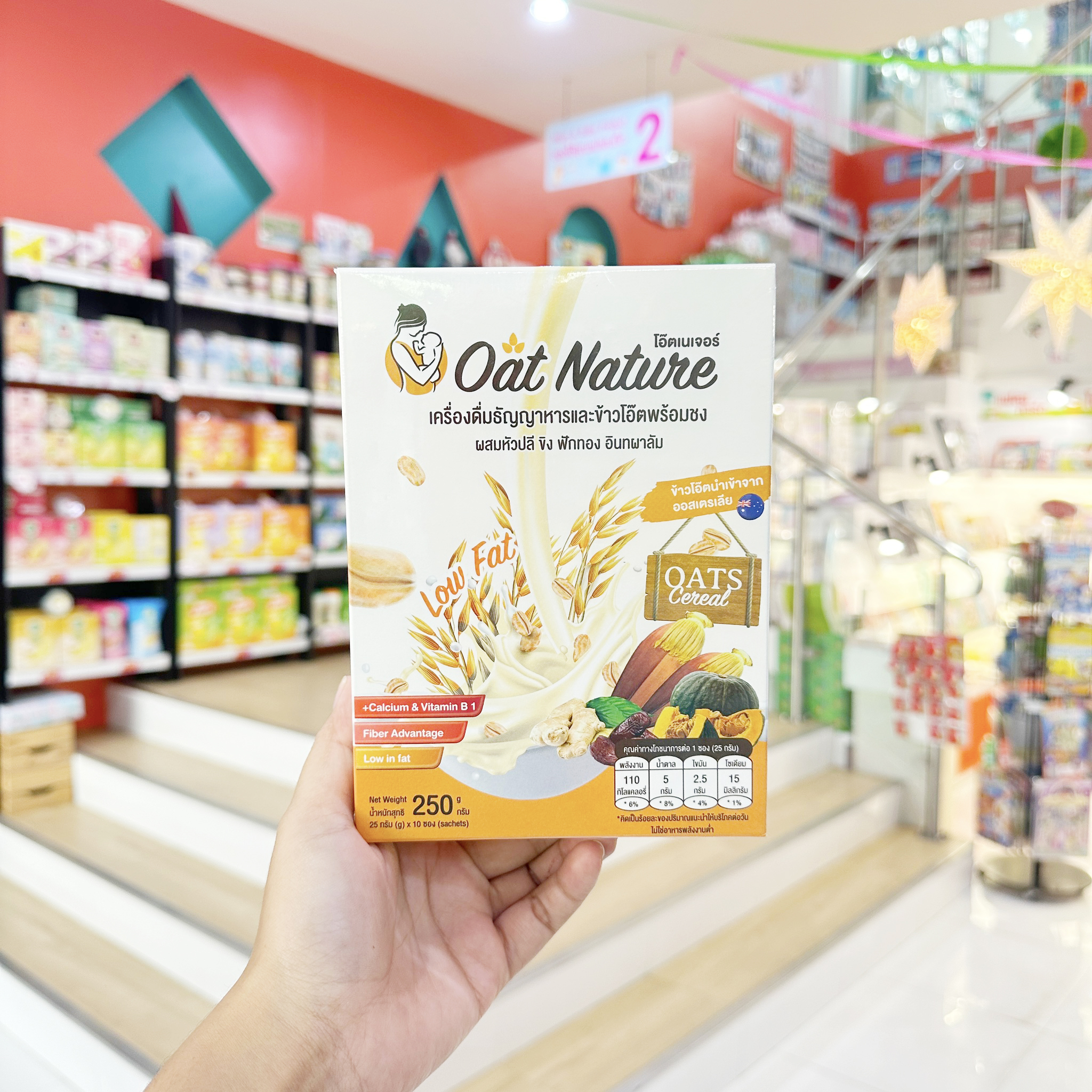 Oat Nature ข้าวโอ๊ตเพิ่มน้ำนม บำรุงน้ำนม โดยเภสัชกร