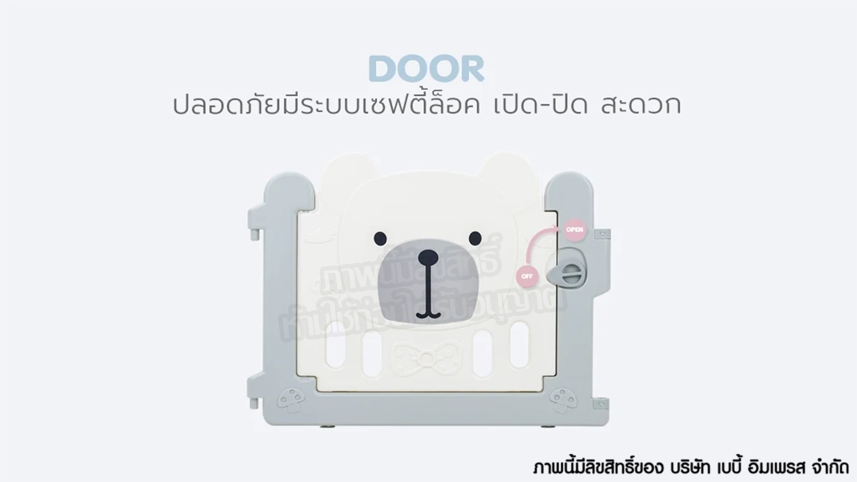 Bebeplay คอกกั้นเด็ก รุ่น Hug Bear (คละสี)