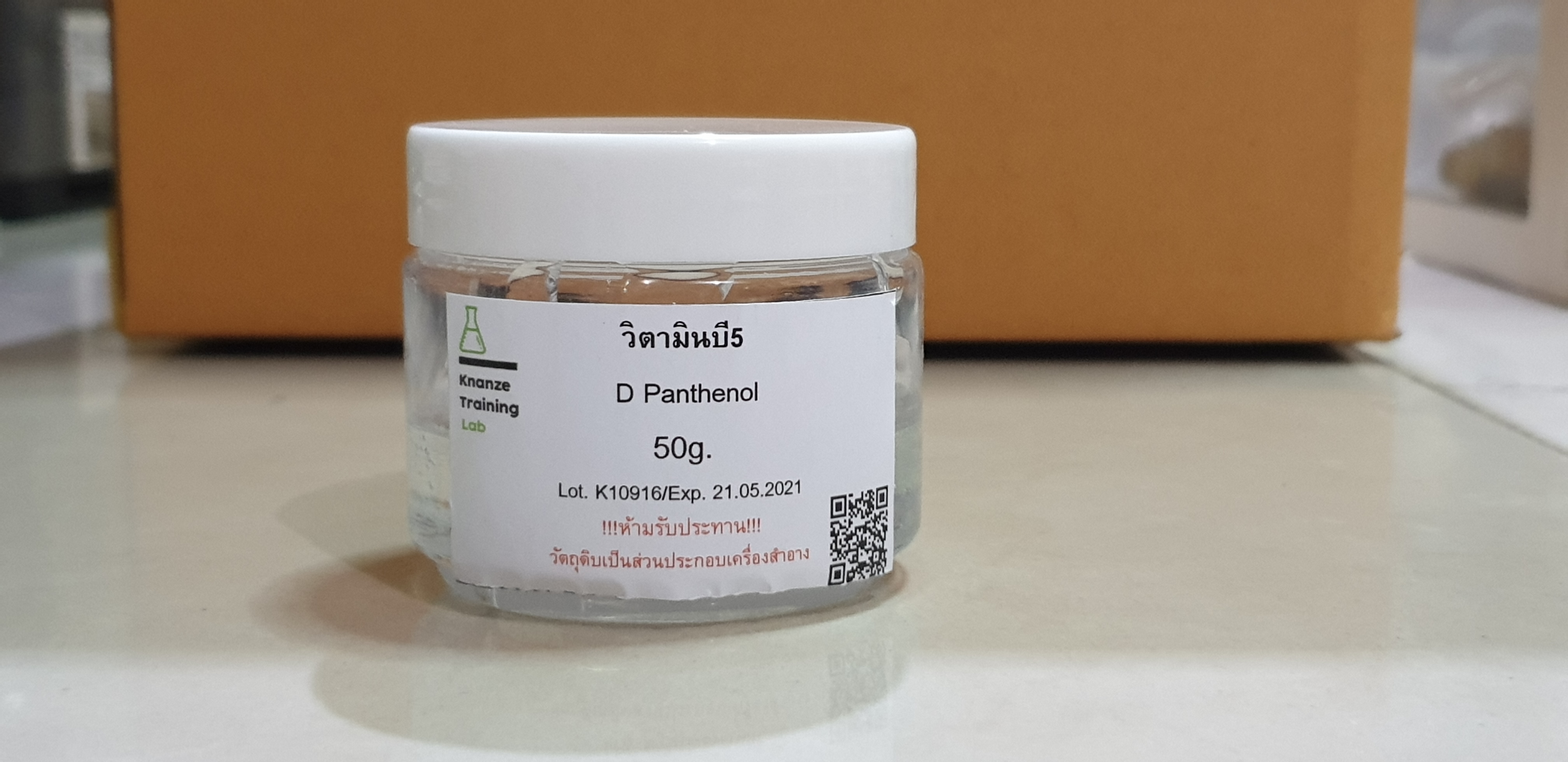 วิตามิน บี5 ( D Panthenol )50g.