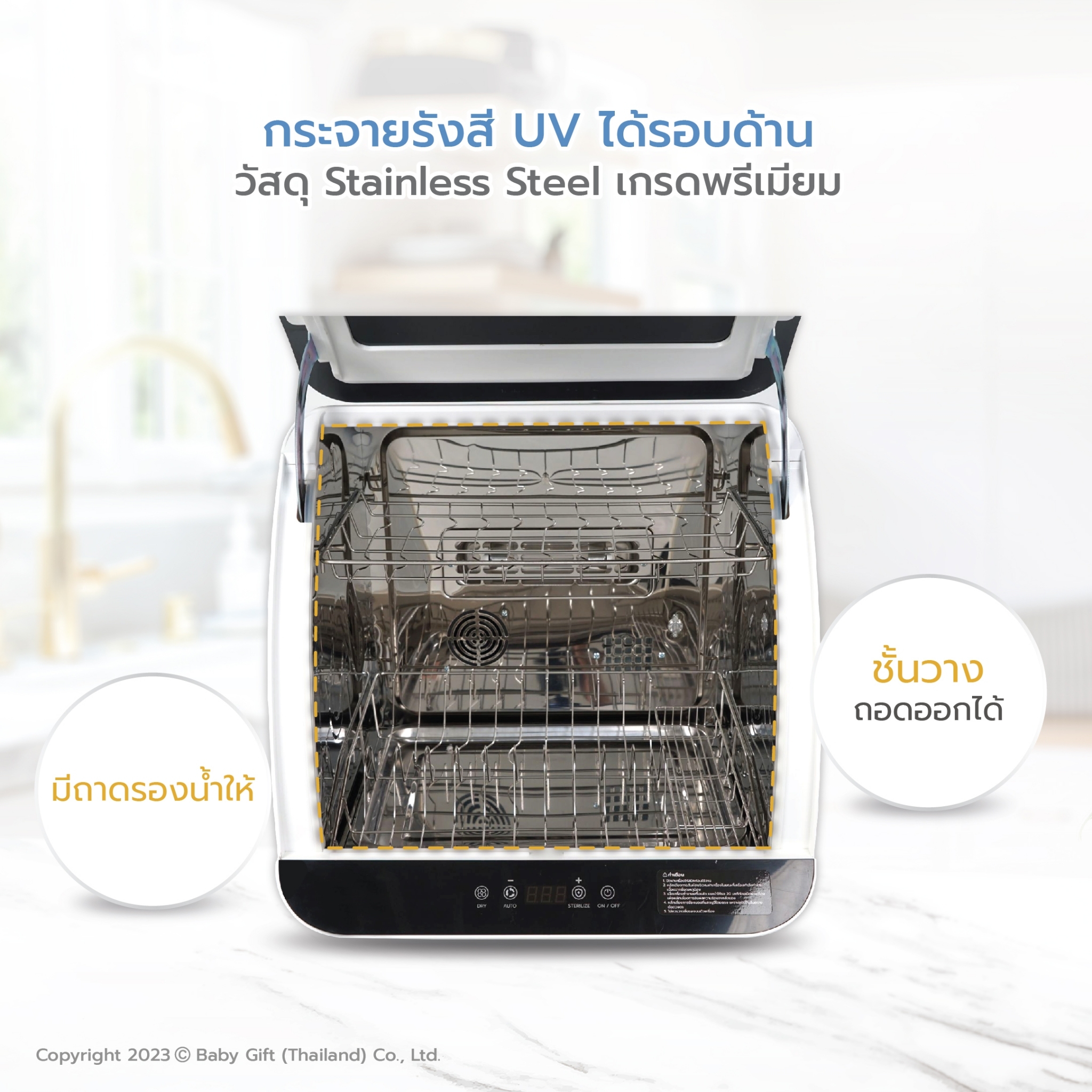 PRINCE & PRINCESS เครื่องอบยูวี รุ่น UV Smart XXL