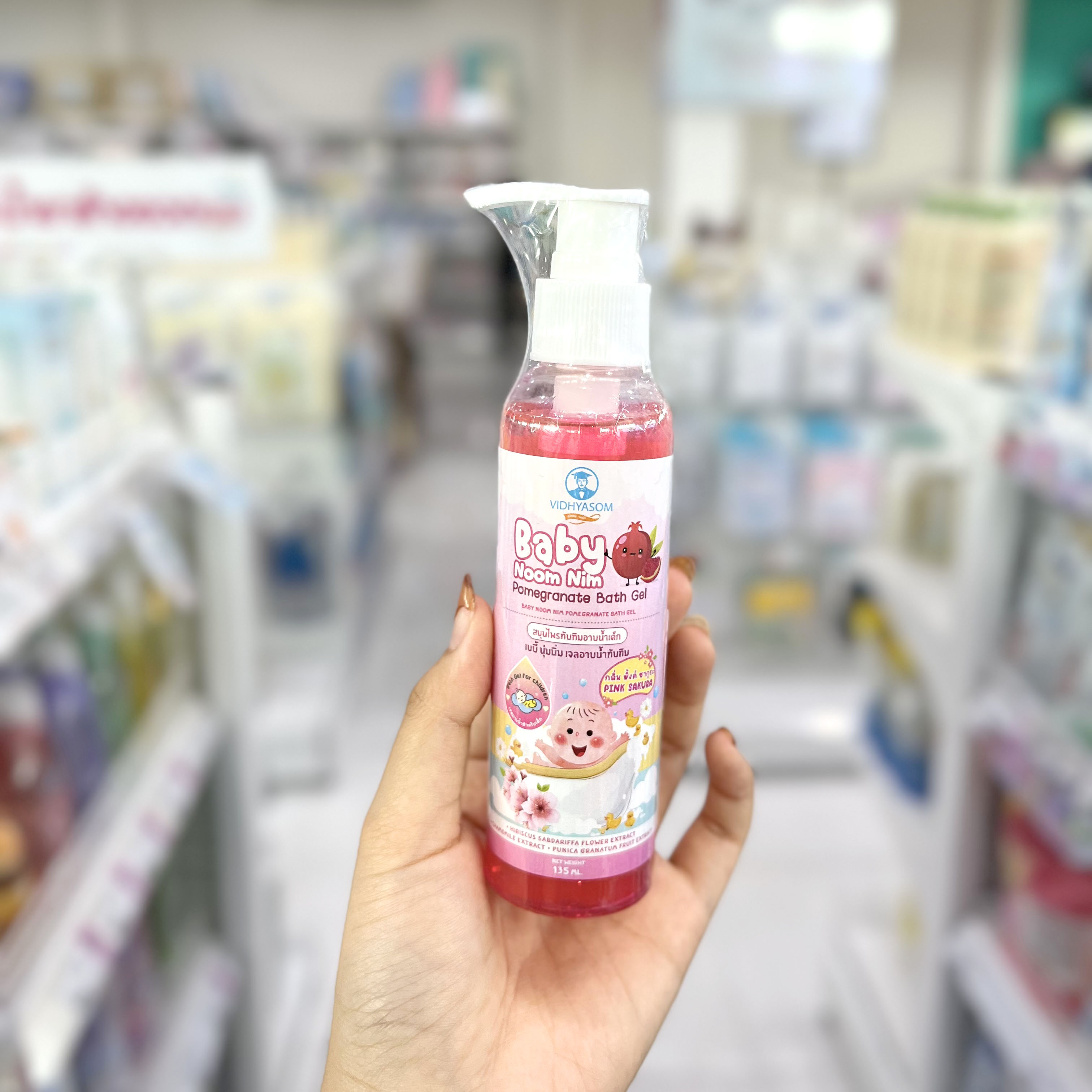 Vidhyasom สมุนไพรอาบน้ำเด็ก ขนาด 135 มล. วิทยาศรม